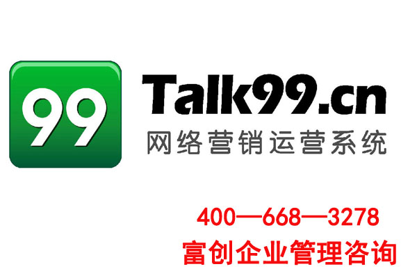 Talk99ȫӪϵͳ